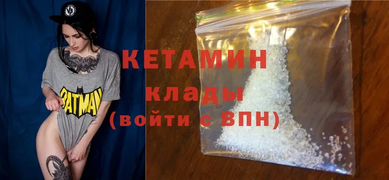 Кетамин ketamine  магазин  наркотиков  мориарти наркотические препараты  Большой Камень 