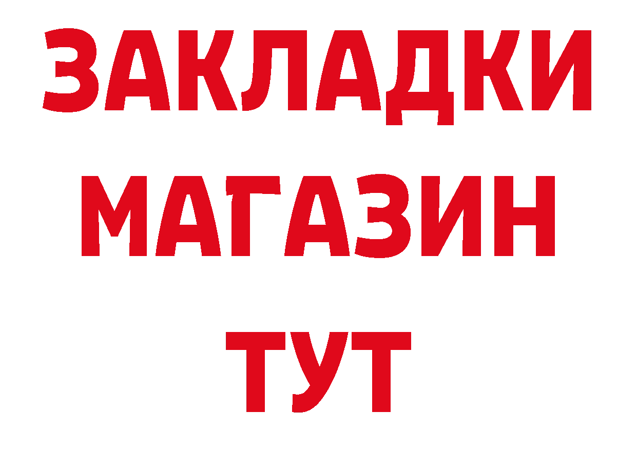 КЕТАМИН VHQ зеркало площадка ссылка на мегу Большой Камень